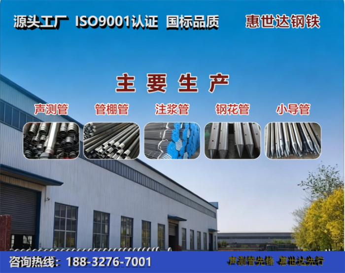 惠世达钢铁邢台工厂
